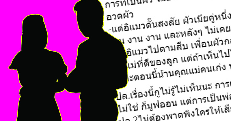 เมาท์ผัวเมียดารา