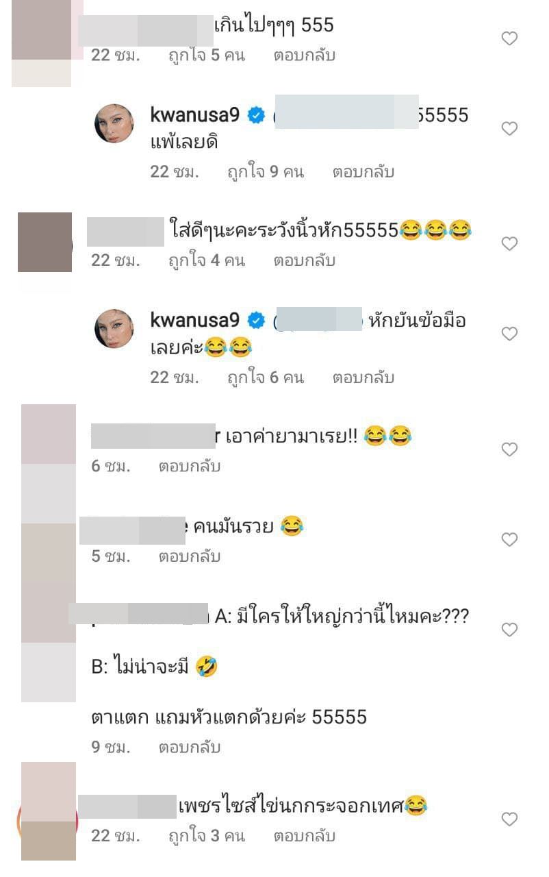 ขวัญ อุษามณี
