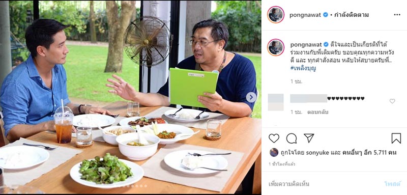 คนบันเทิงร่วมอาลัย เติม ชนินทร