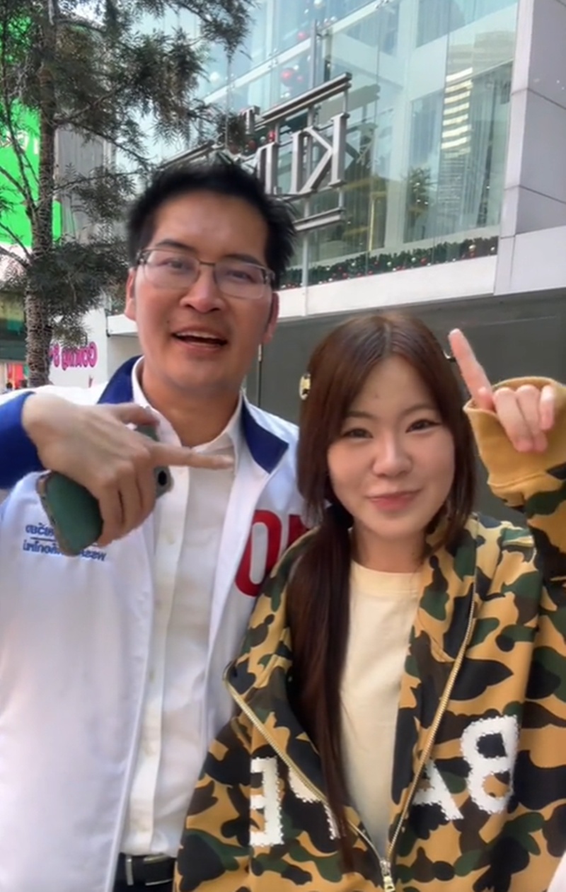 เต้ มงคลกิตติ์