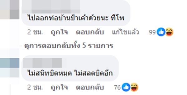 จั๊กกะบุ๋ม เชิญยิ้ม