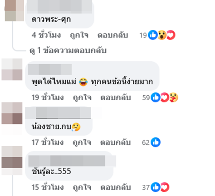 ซุบซิบดารา ดารา ด. นอกใจแฟน