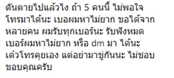 จิน ธรรมวัฒนะ สามี หนิง ปณิตา