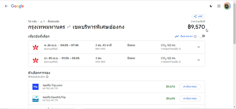 Google Flights