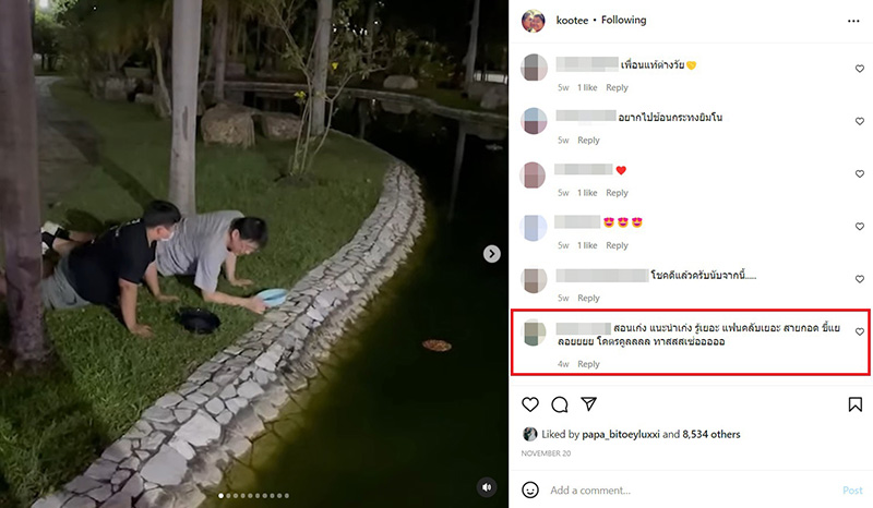 โก๊ะตี๋