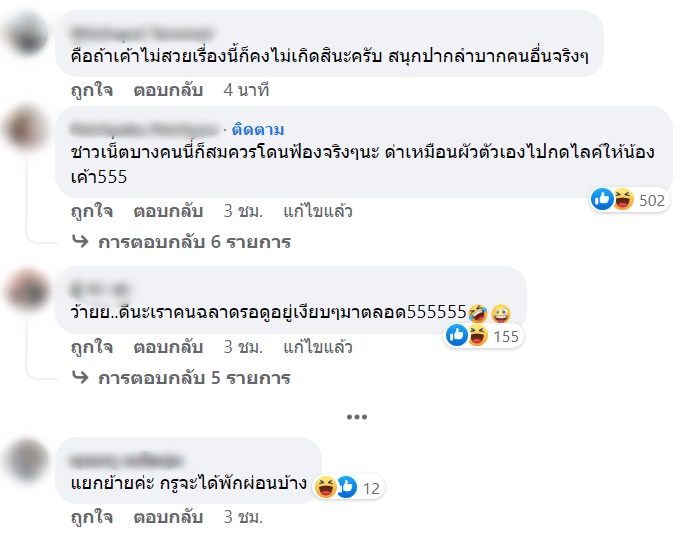 น็อต วิศรุต