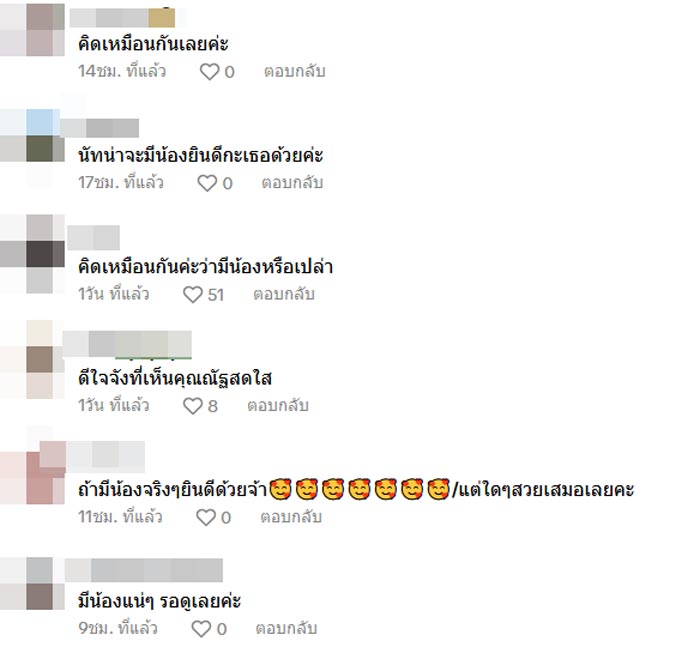 นัท มีเรีย