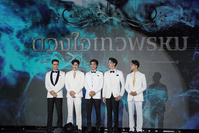ดวงใจเทวพรหม