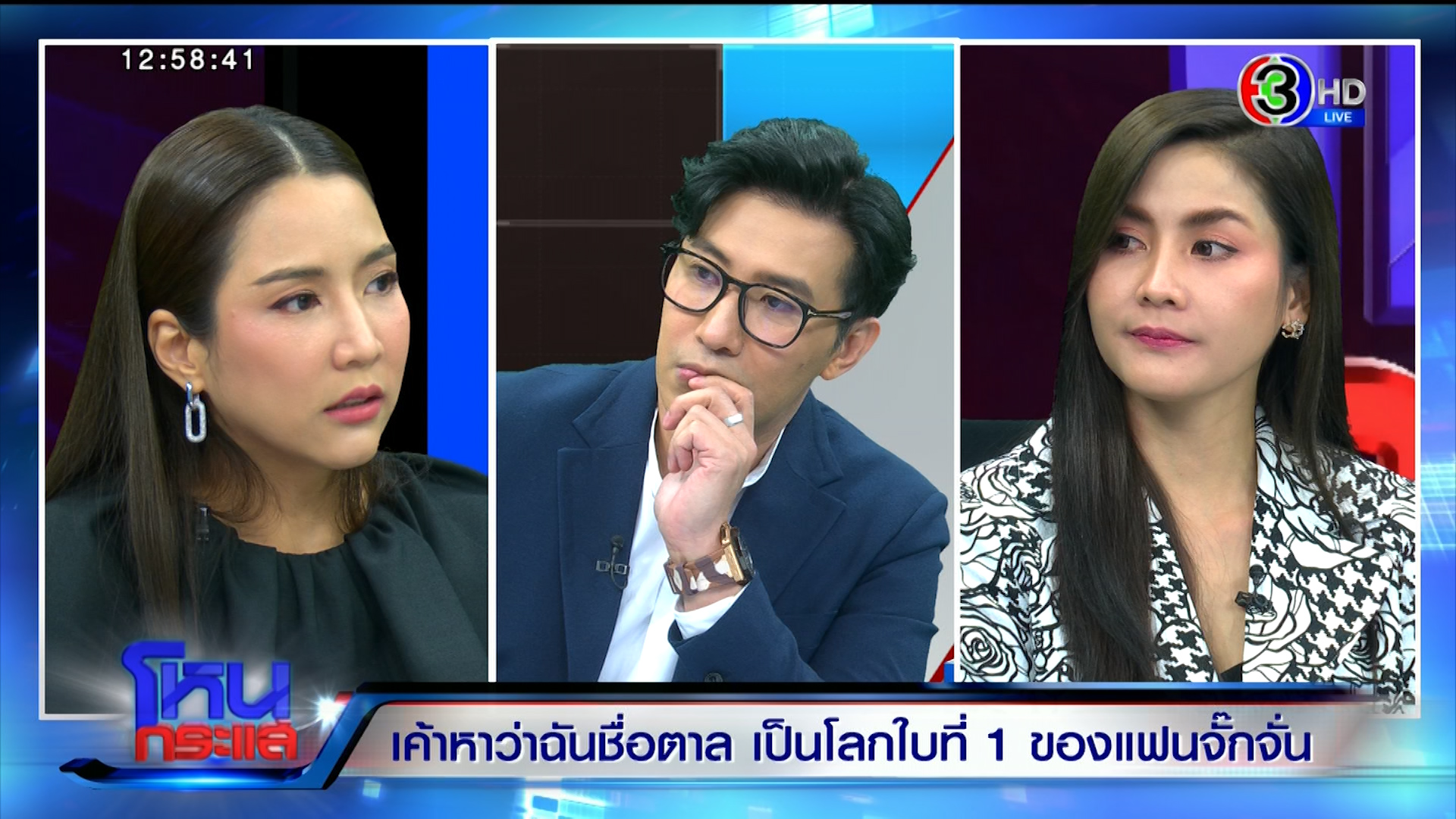 จั๊กจั่น พบ ตาลทิพย์