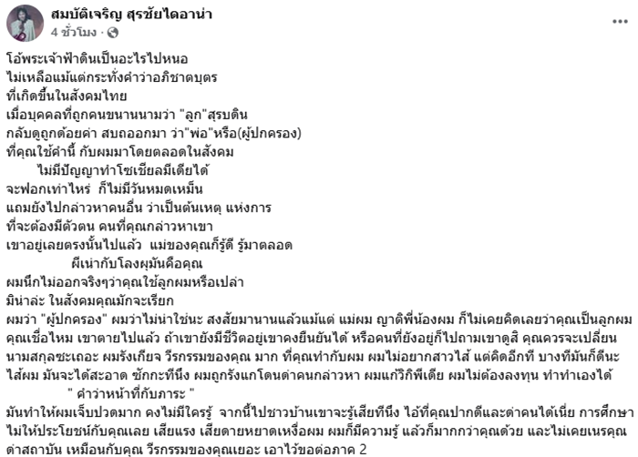 ร็อคกี้ สมบัติเจริญ 