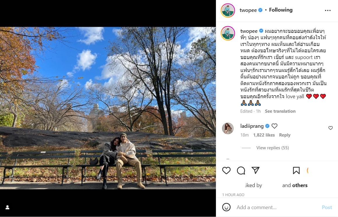 โต้ง ทูพี