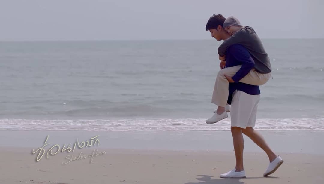 ซ่อนเงารักตอนจบ
