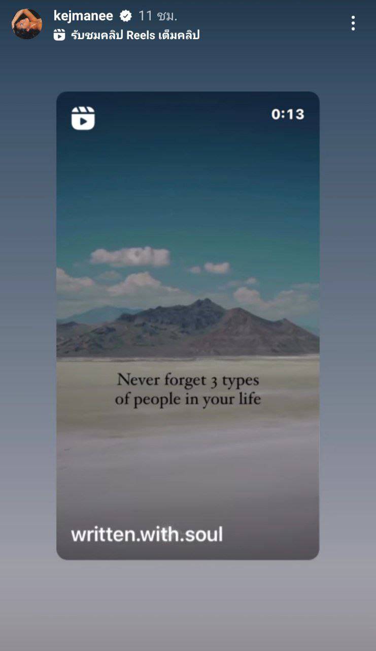 ปิ่น เก็จมณี