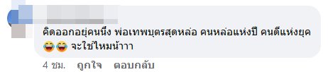 ซุบซิบดารา