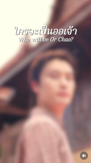 บุพเพสันนิวาส รีเมกซีรีส์วาย