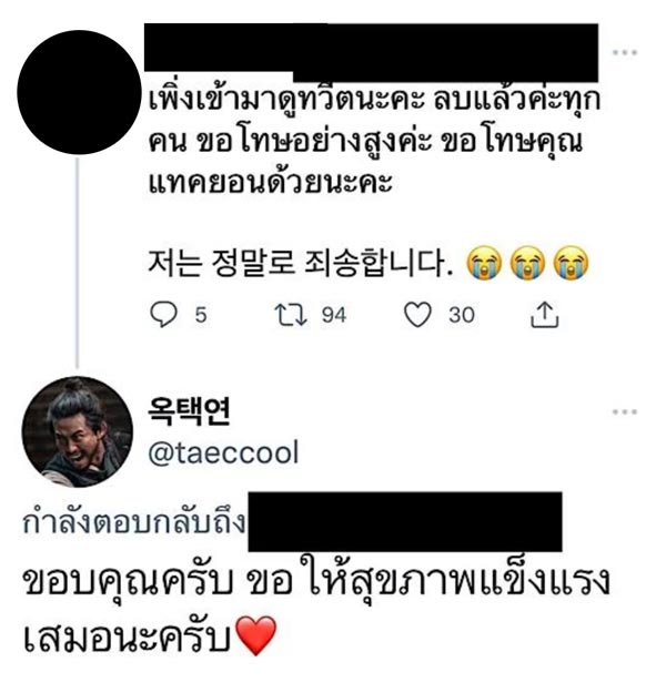 แทคยอน 2PM