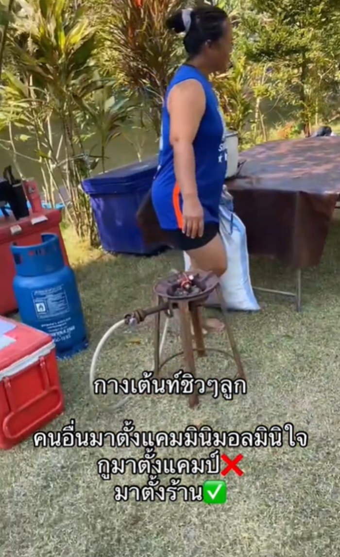 กางเต็นท์