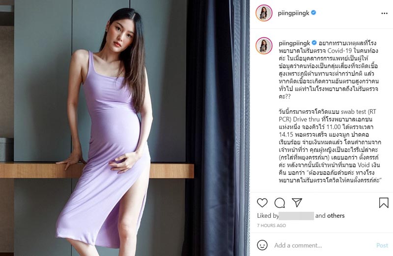 ภรรยา เป้ วงมายด์