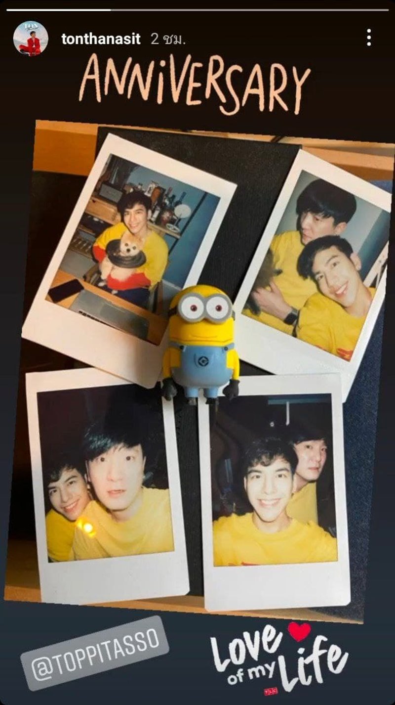 ต้น ธนษิต แฟน