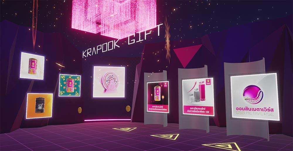 ออมสินเมตาเวิร์ส