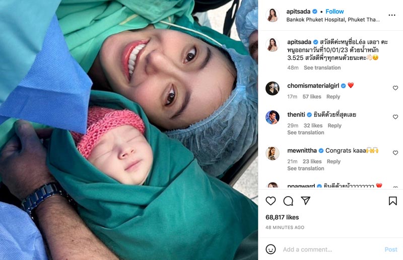 ไอซ์ อภิษฎา