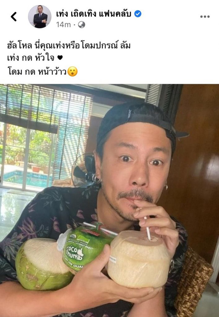 โดม ปกรณ์ ลัม