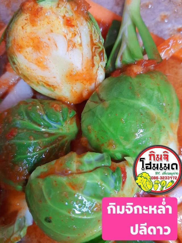 ร้านขายกิมจิ