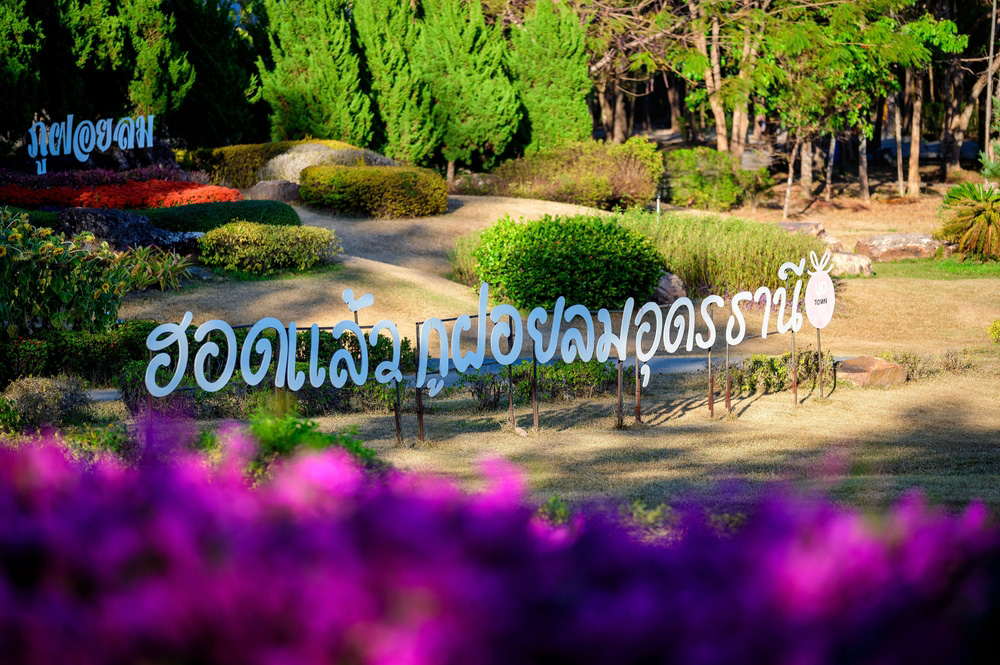 ที่เที่ยวหน้าหนาว 2566