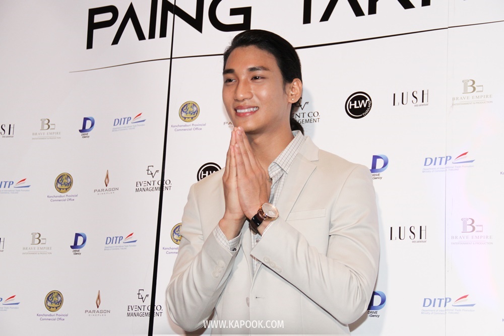 ไป๊ ตะกอง