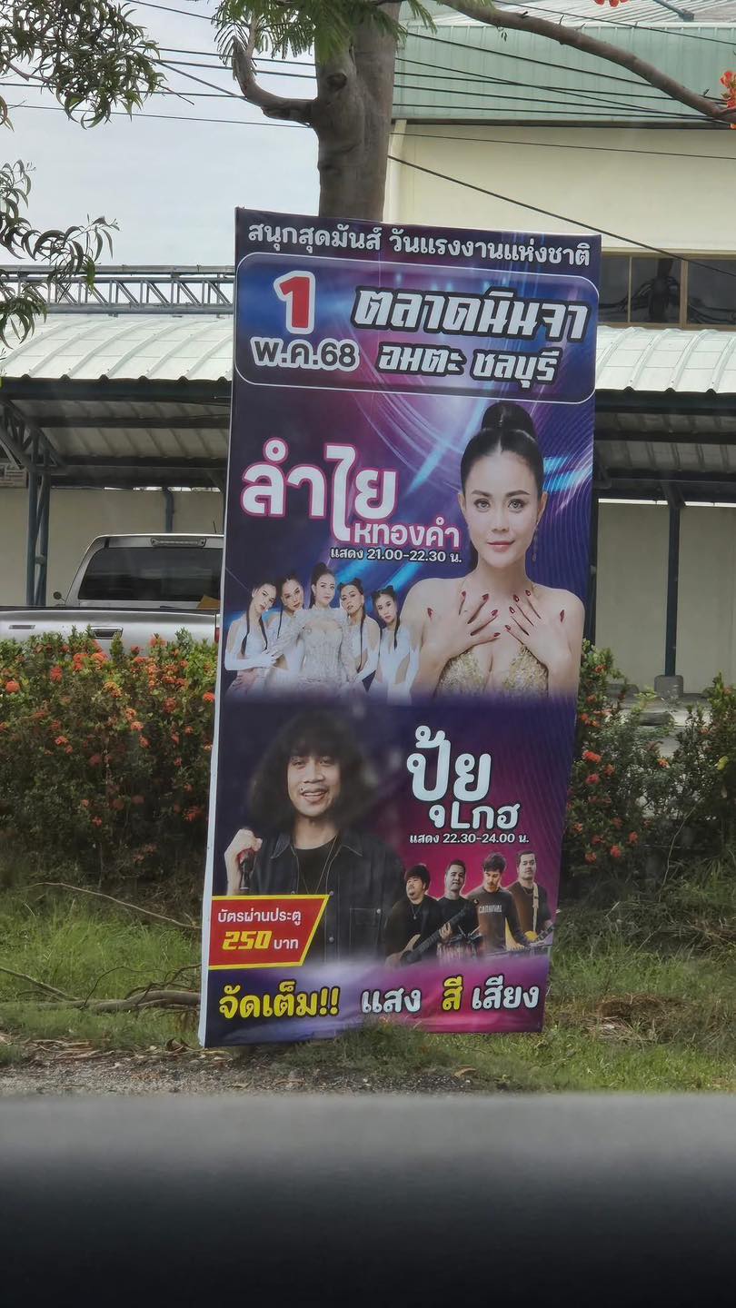คอนเสิร์ต