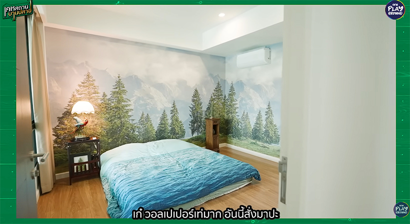 บ้านฝน MonsterFon