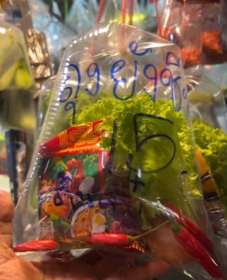 ถุงยังชีพ