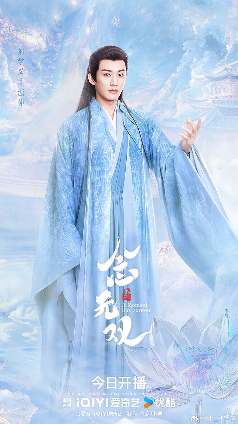 หลิวเสวียอี้ ประวัติ Liu Xue Yi