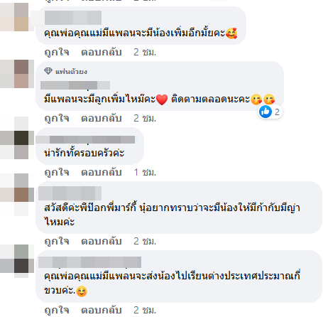  ป๊อก ภัสสรกรณ