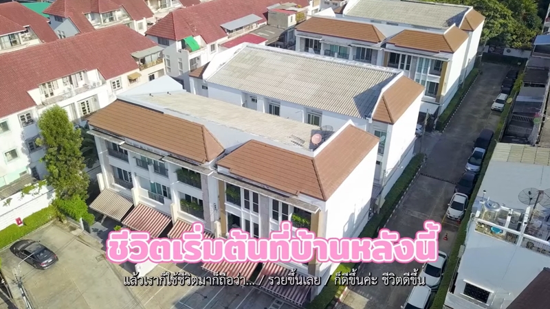 บ้าน เป๊ก-นิว