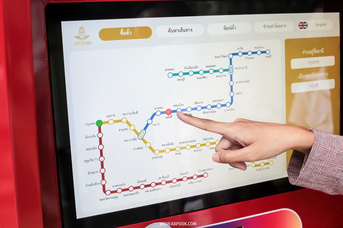 ตู้จำหน่ายตั๋วโดยสารอัตโนมัติ 