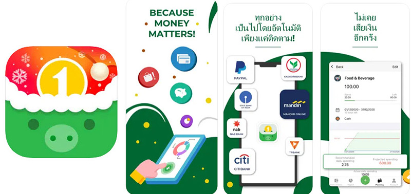 แอปฯ รายรับ-รายจ่าย