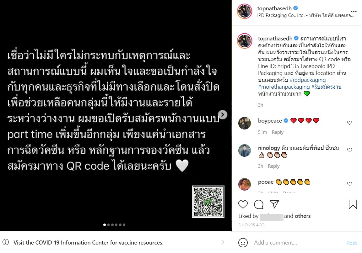 ท็อป ณัฐเศรษฐ์