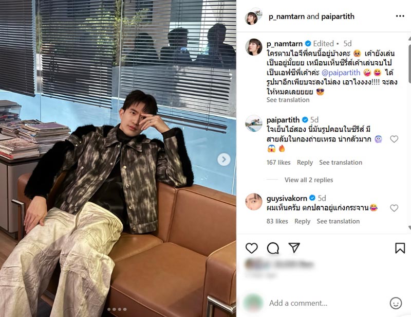 ไผ่ พาทิศ ร่างทอง