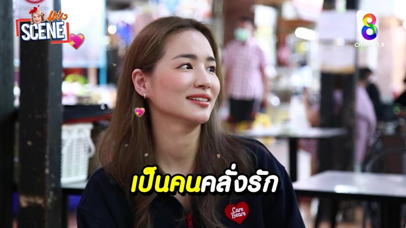 ต่าย ชุติมา