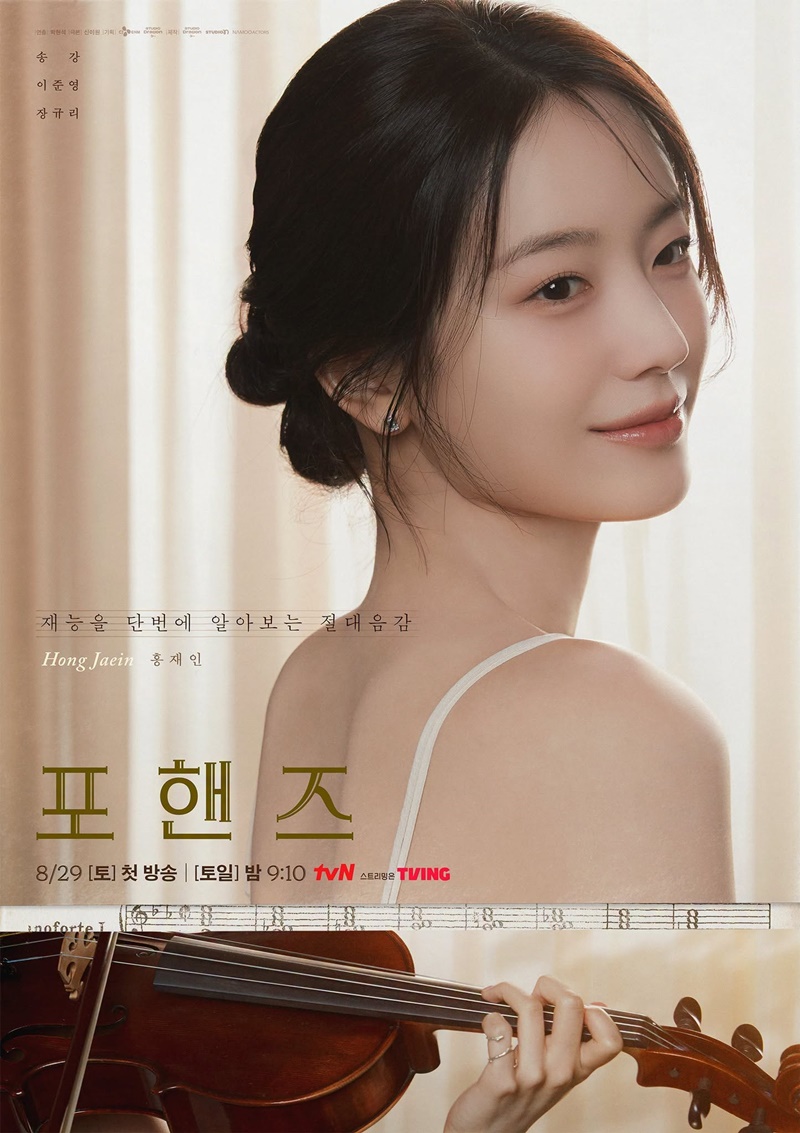 สี่มือสองท่วงทำนอง ซีรีส์เกาหลี Four Hands Two Sonatas Netflix