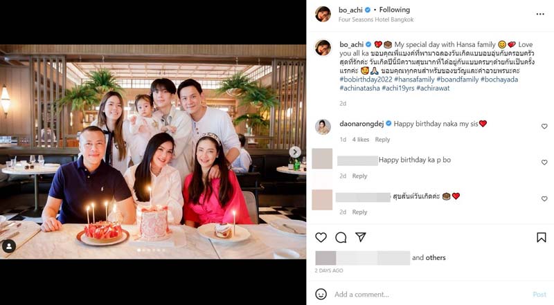 น้องอชิ เปิดตัวแฟน