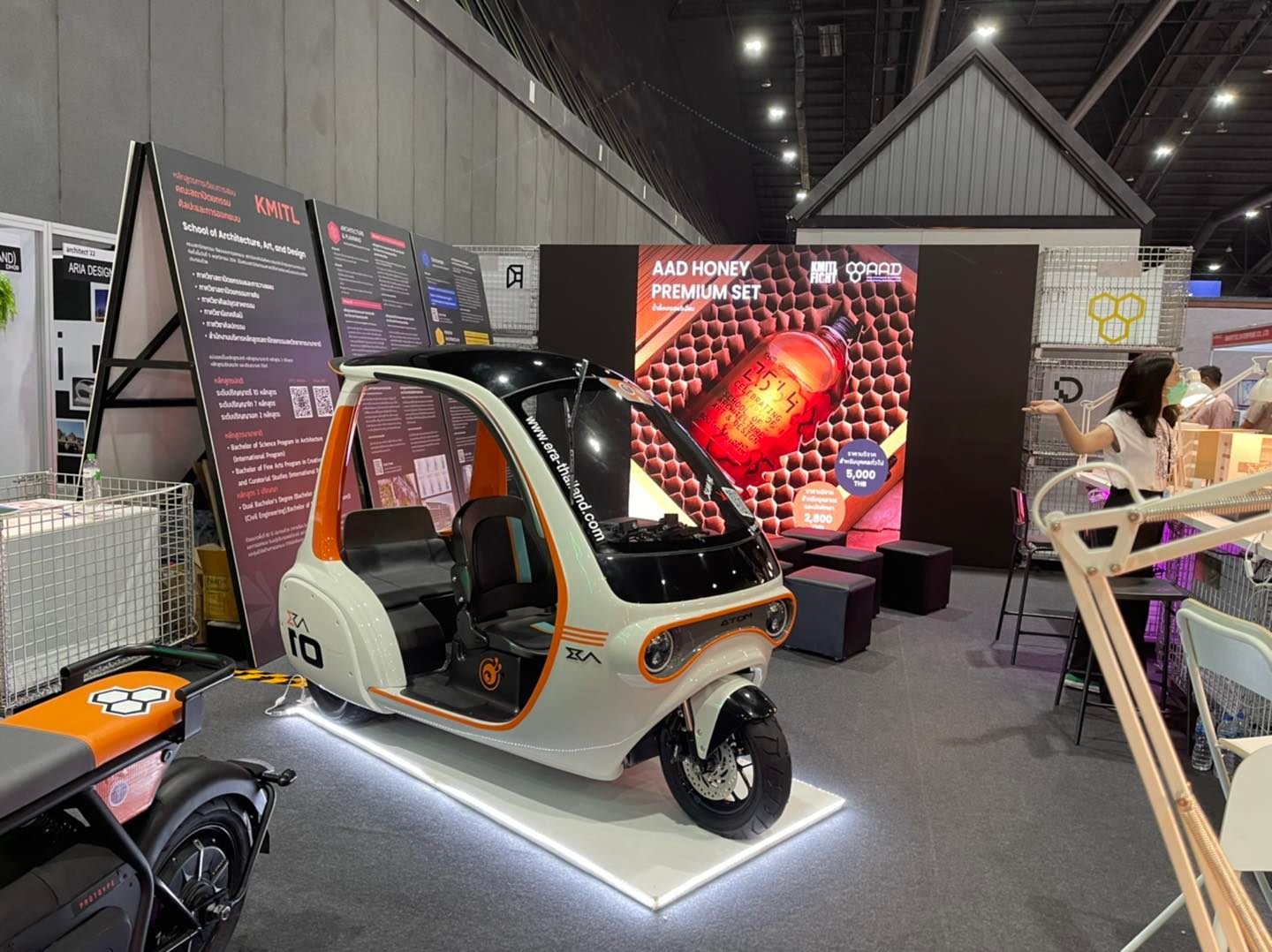 สามล้อไฟฟ้า