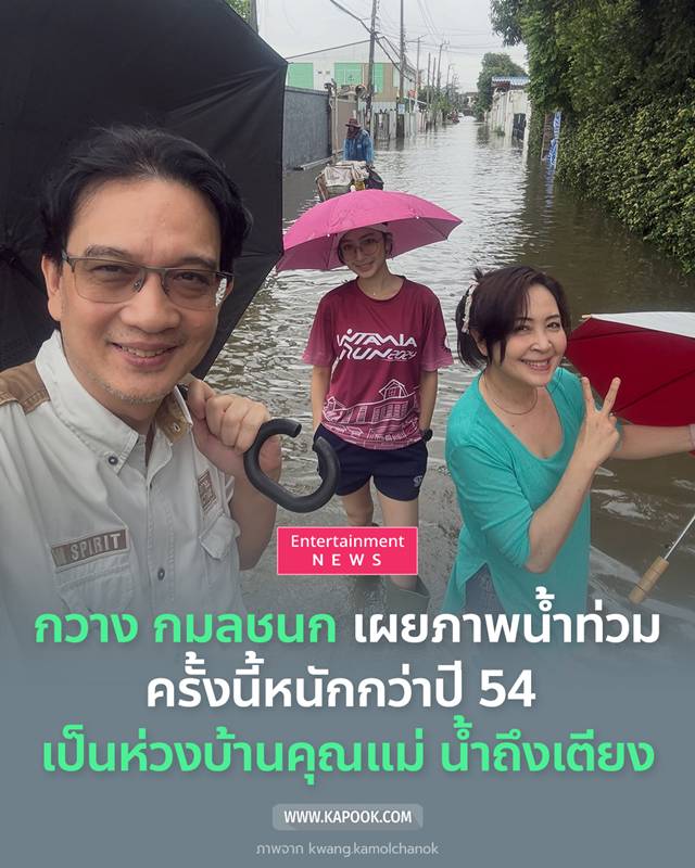 กวาง กมลชนก