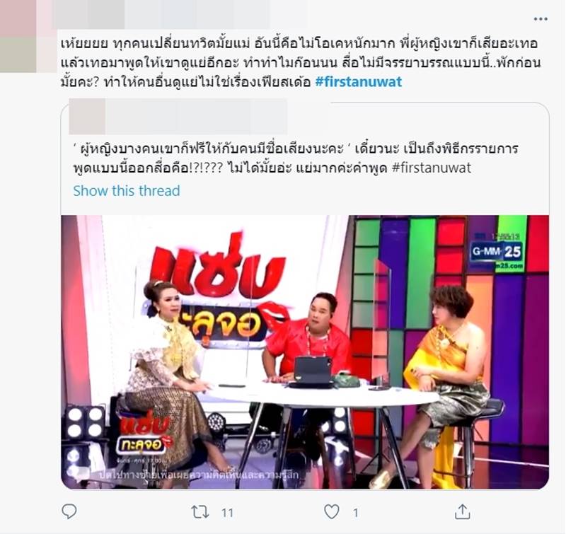 เฟิร์ส อนุวัฒน์