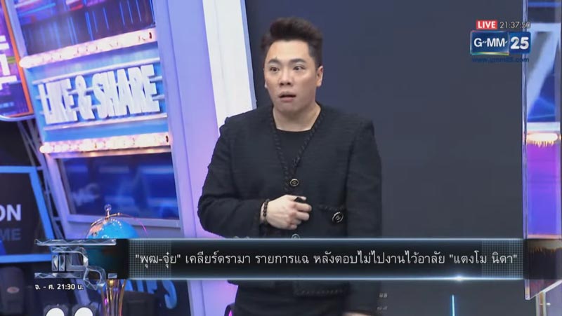 มดดำ คชาภา