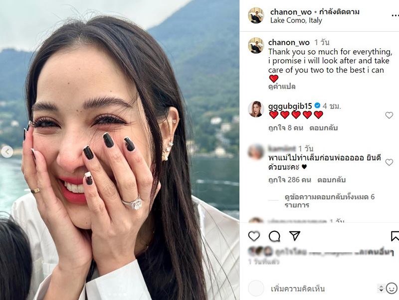 แพท ณปภา