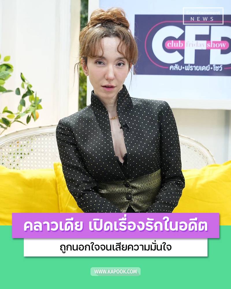 คลาวเดีย จักรพันธุ์