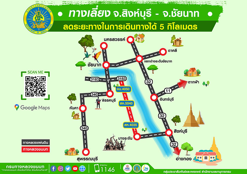 ทางเลี่ยงช่วงเทศกาล