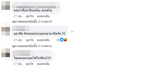 คอมเมนต์